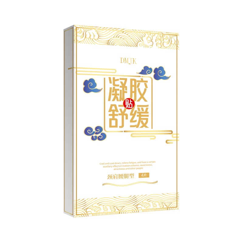 凝胶舒缓贴颈肩腰腿型